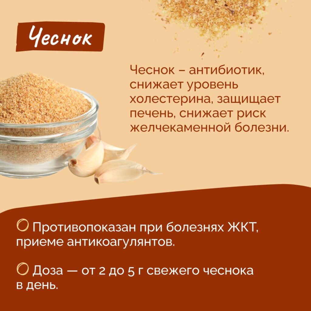 специи