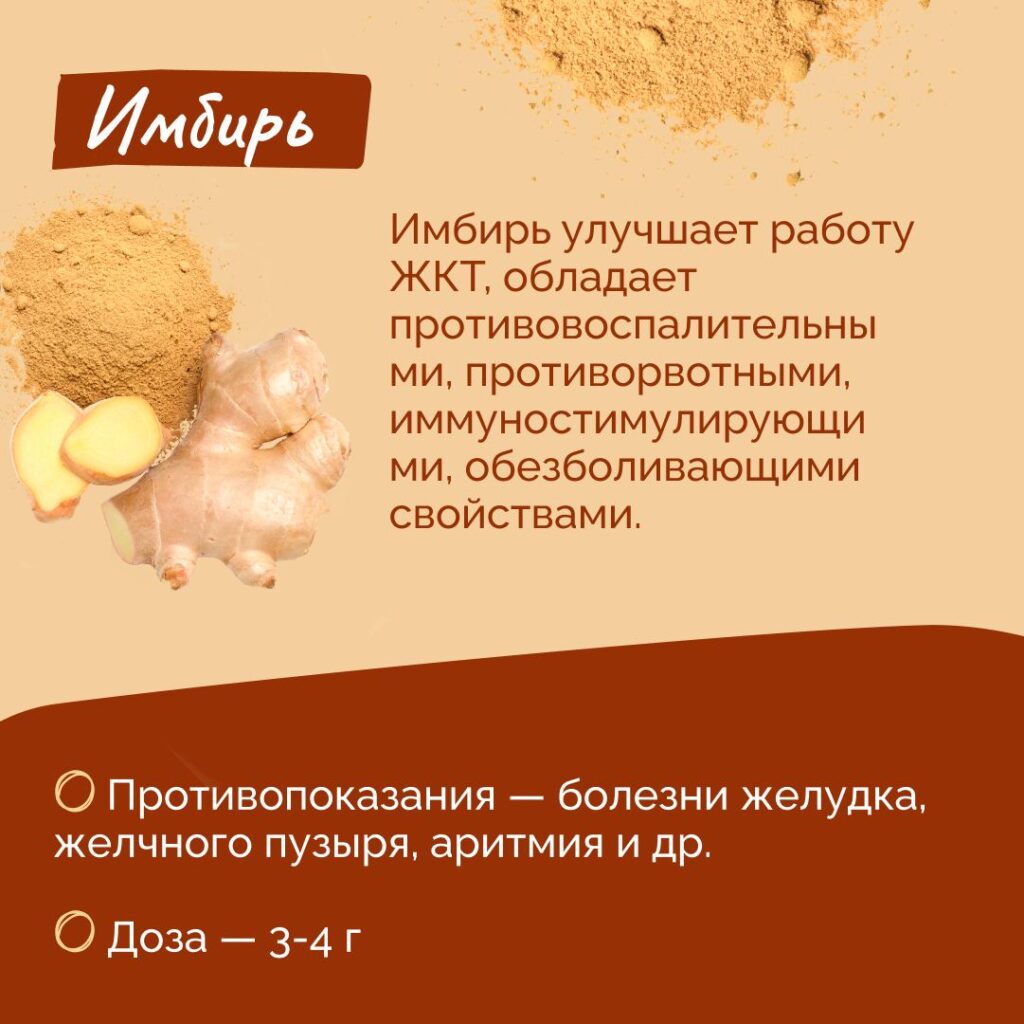 специи