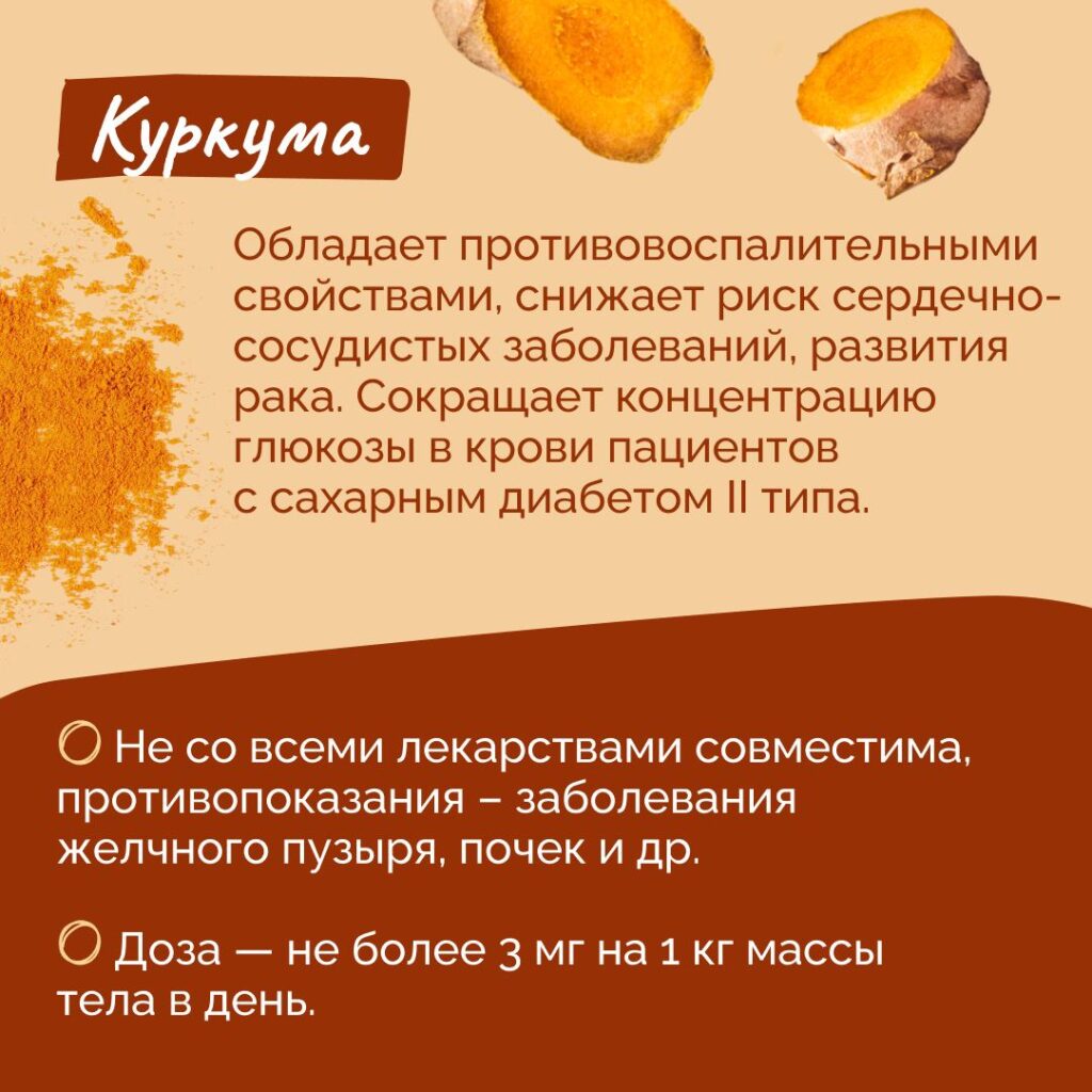 специи