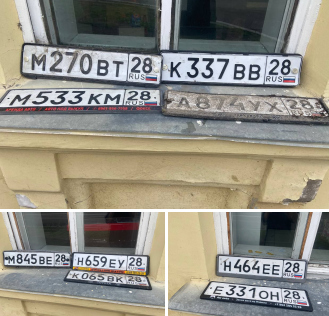 Госномера