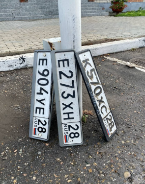 Госномера