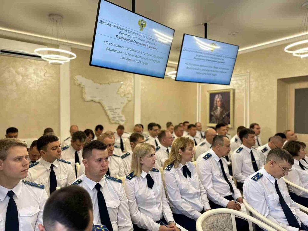 прокуратура