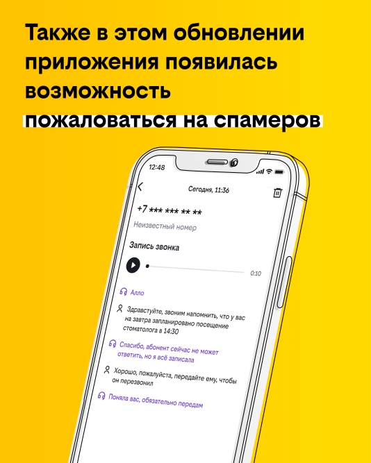 Фото: пресс-служба билайн