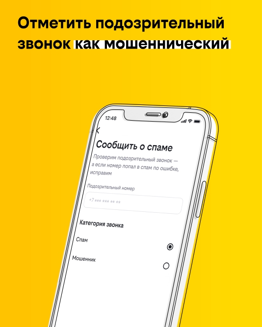 Фото: пресс-служба билайн