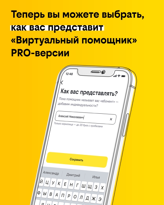 Фото: пресс-служба билайн