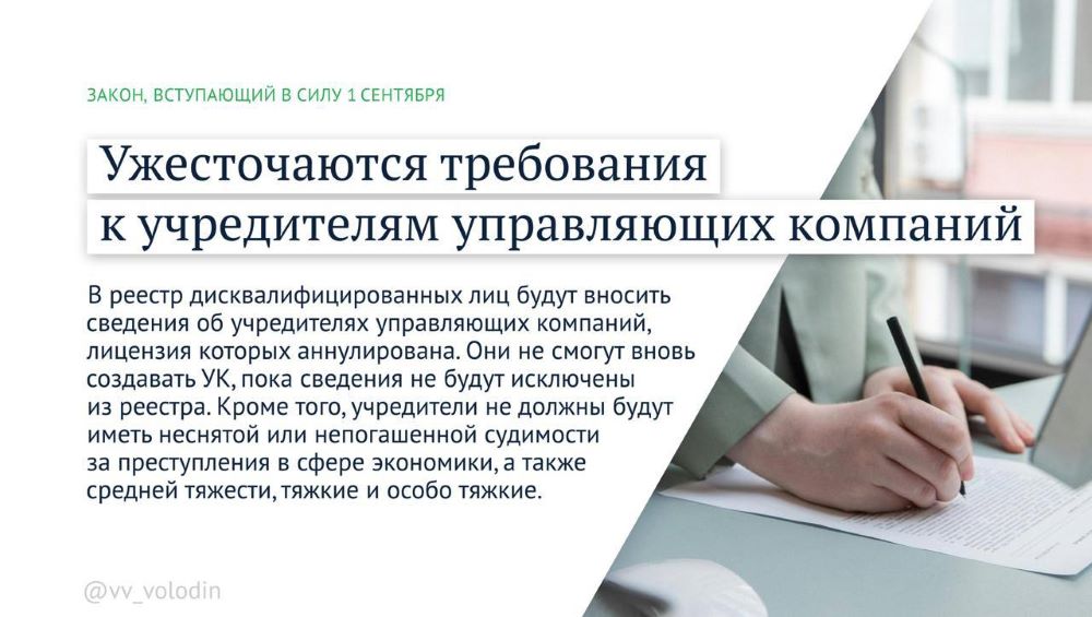 Новые законы сентября: уроки труда и штрафы за высадку безбилетников
