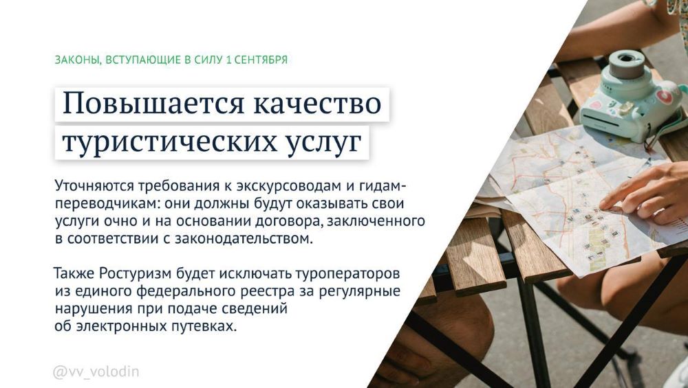 Новые законы сентября: уроки труда и штрафы за высадку безбилетников
