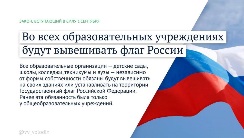 Новые законы сентября: уроки труда и штрафы за высадку безбилетников
