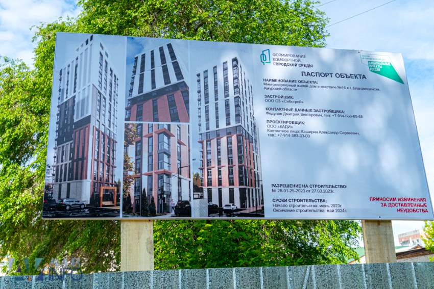 Фото: архив Амур.инфо