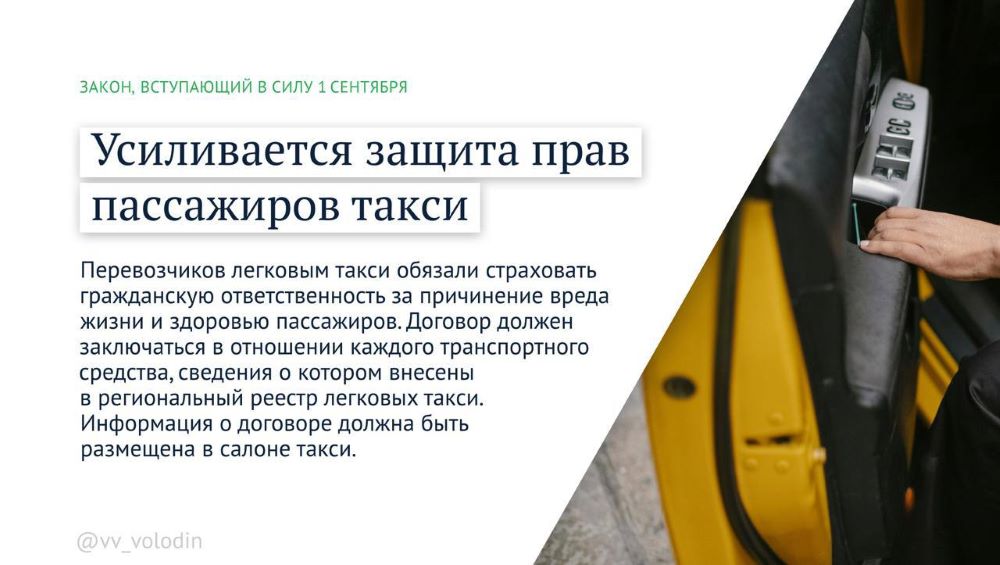 Новые законы сентября: уроки труда и штрафы за высадку безбилетников
