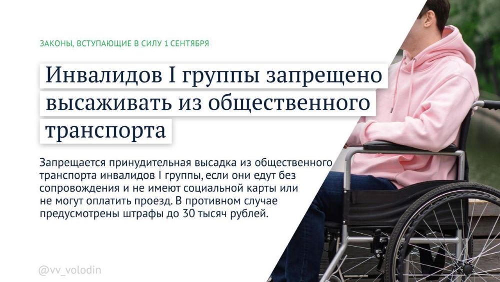 Новые законы сентября: уроки труда и штрафы за высадку безбилетников
