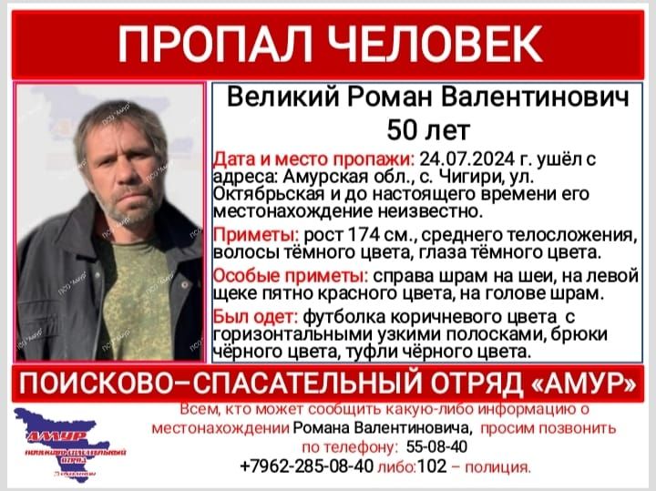 Пропал человек