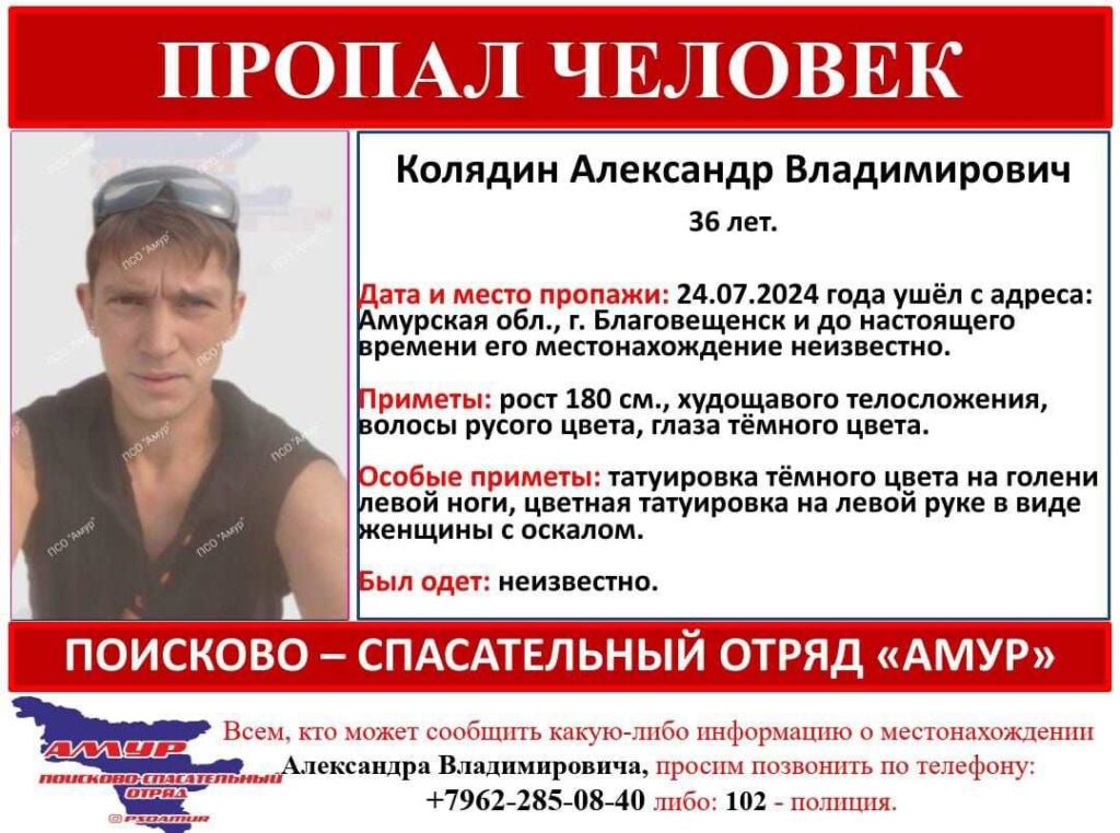 Пропал человек