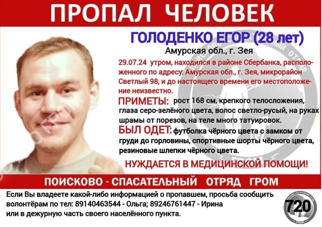 Фото: ПСО "ГРОМ"