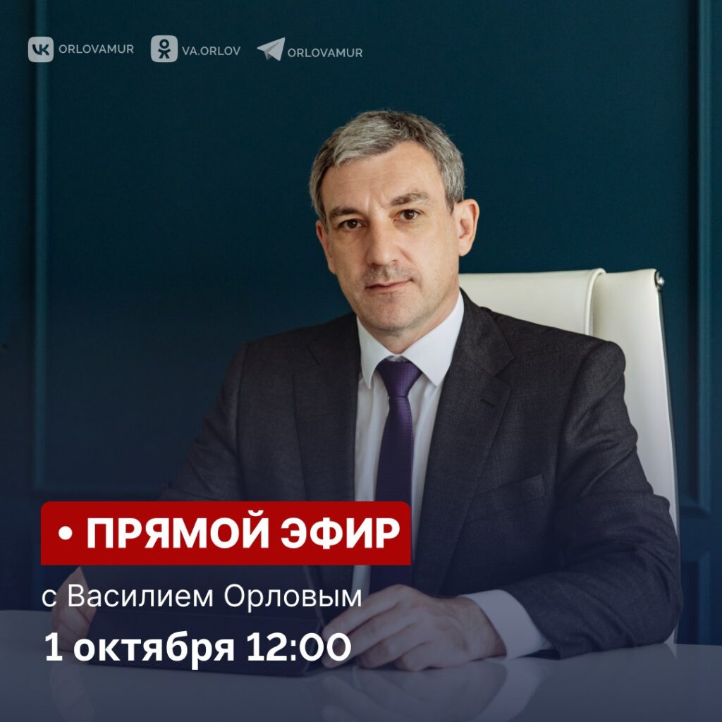 прямой эфир