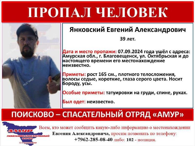 В Амурской области разыскивают подростка и мужчину с татуировками