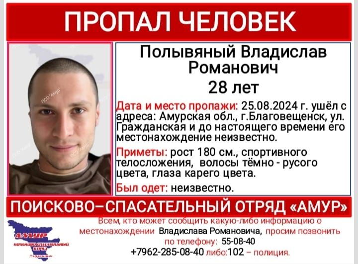 Пропал человек