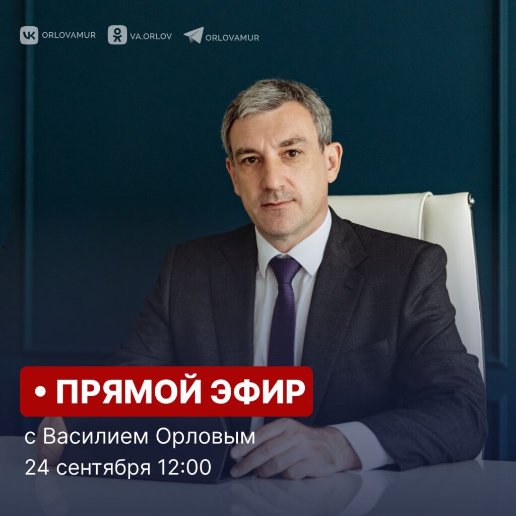 Орлов