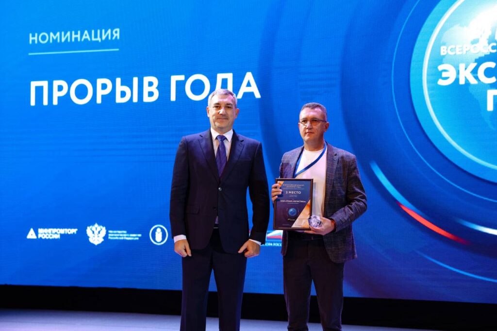 Экспортёр года