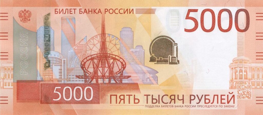 Пять тыщ