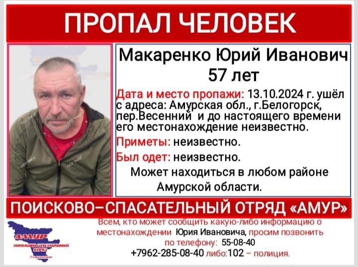 Пропал человек