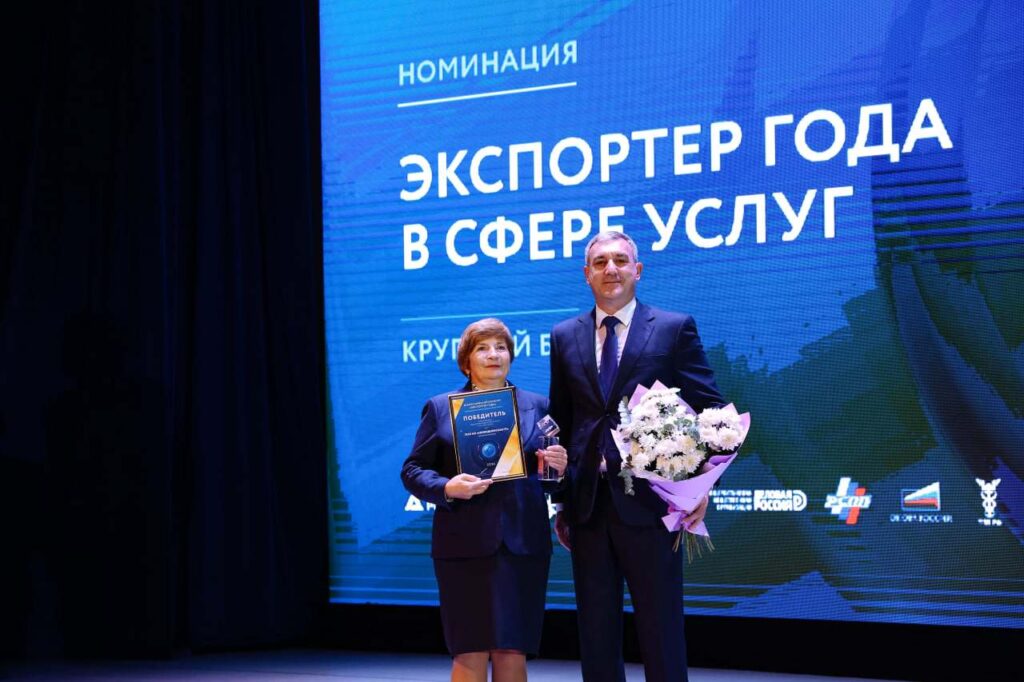 Экспортёр года