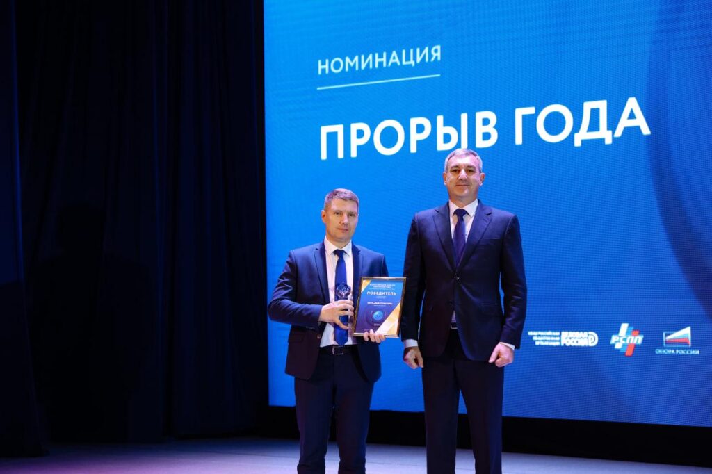 Экспортёр года