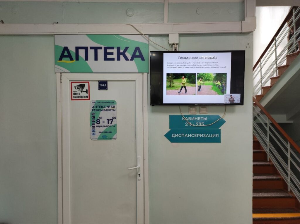 поликлиника, аптека