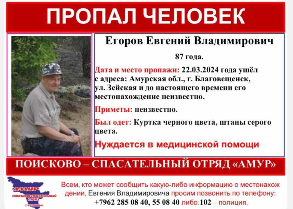 Пропал человек