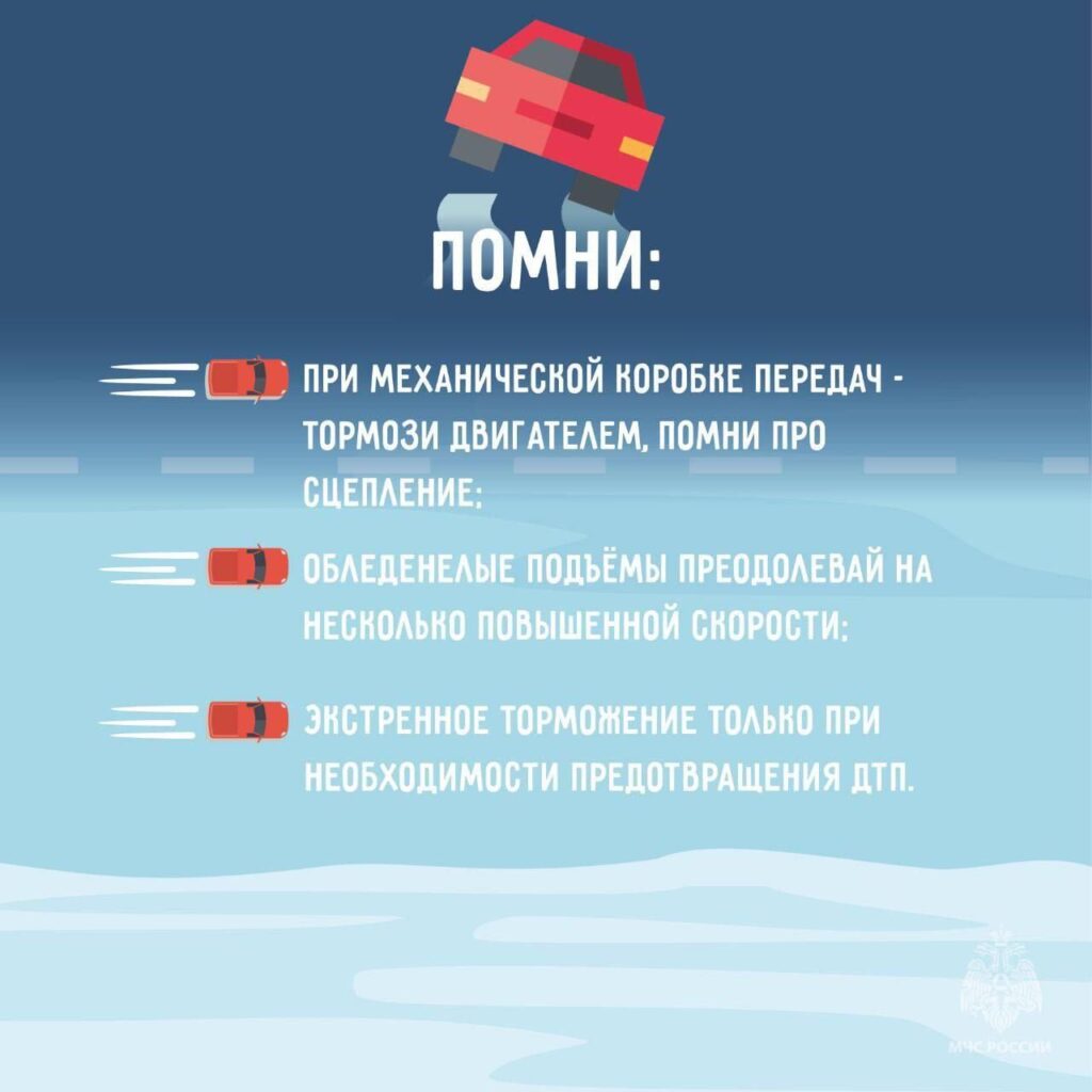 МЧС призывает амурчан «включить» режим «кошачий шаг»