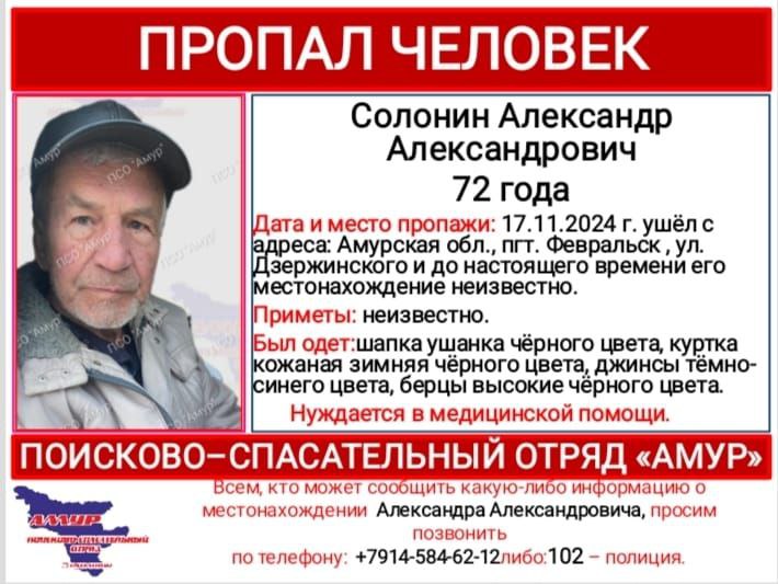 Пропал человек