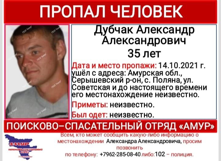 Пропал человек