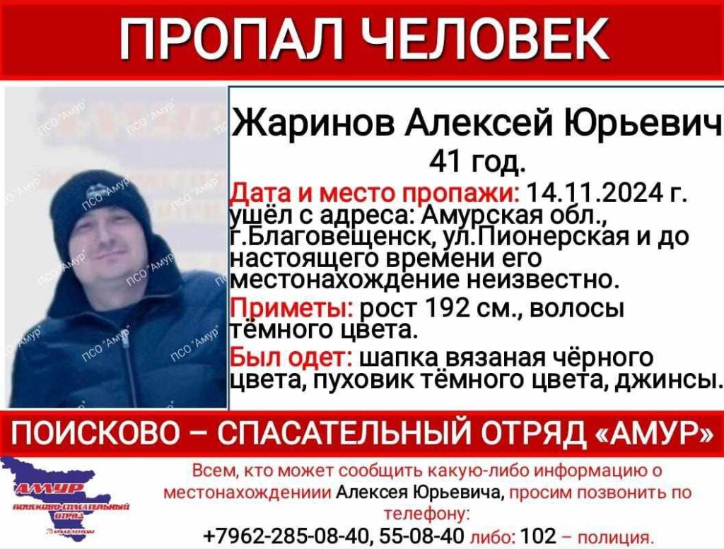 Пропал человек