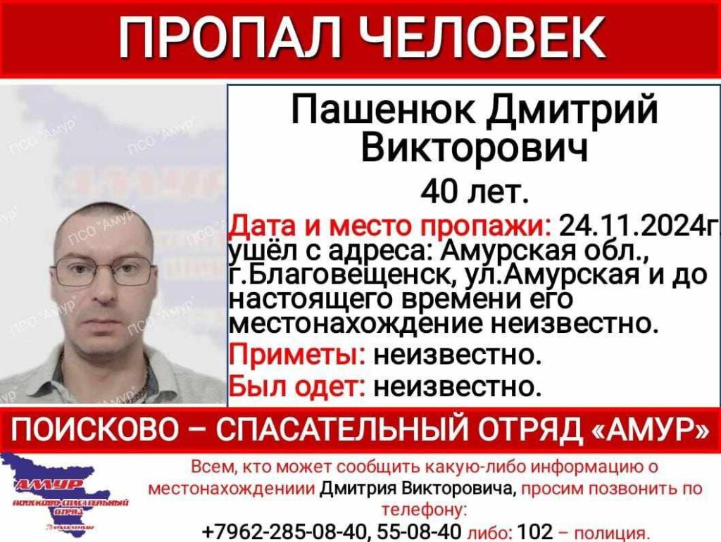 Пропал человек