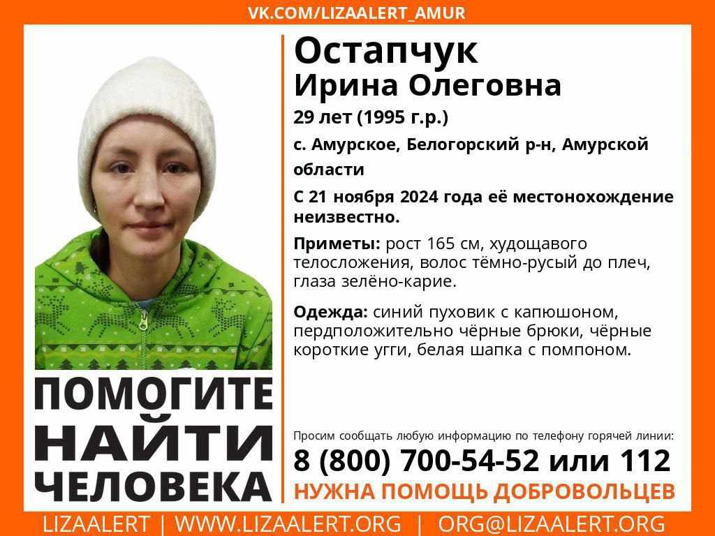 Пропал человек