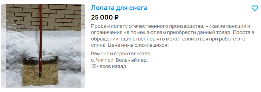 Лопата