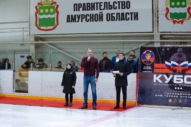 В Приамурье проходит хоккейный турнир в память о Герое России, погибшем на СВО