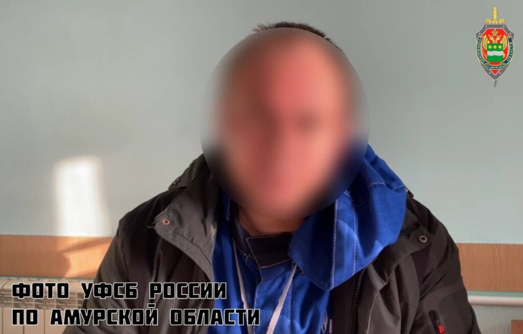 Фото: управление ФСБ РФ по Амурской области