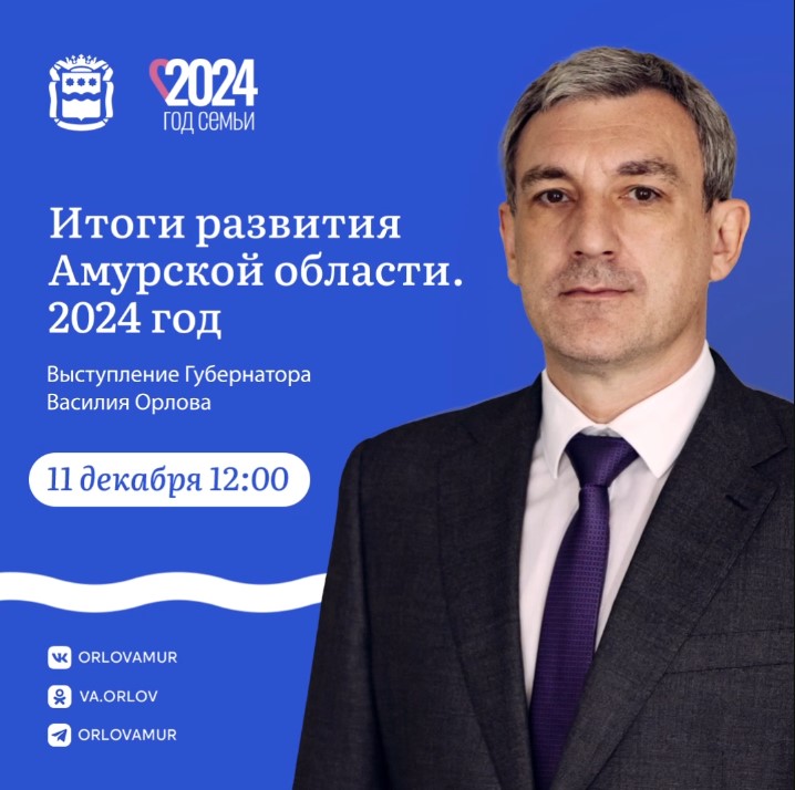 губернатор