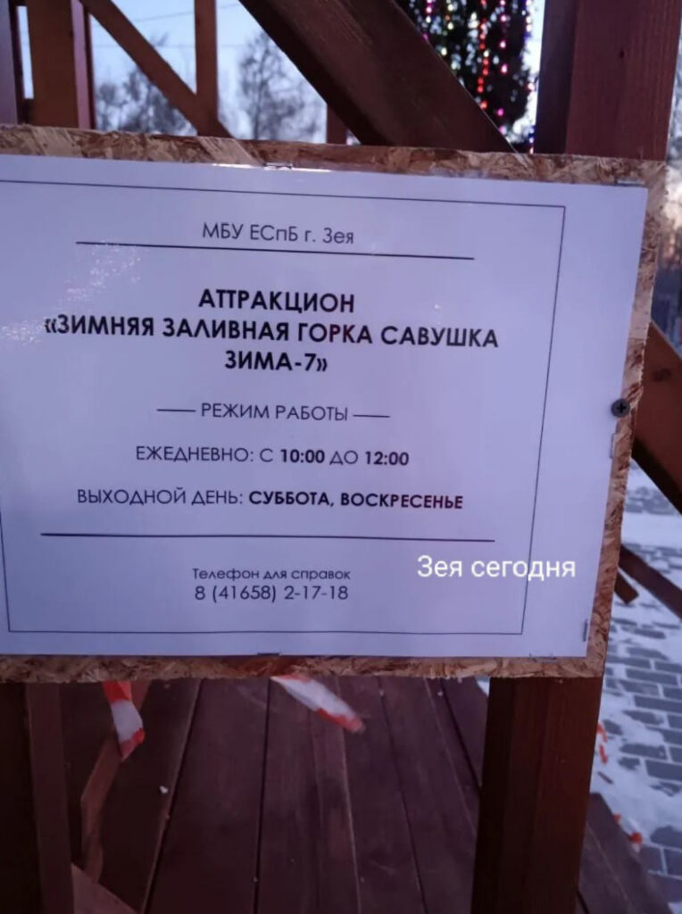 Режим работы