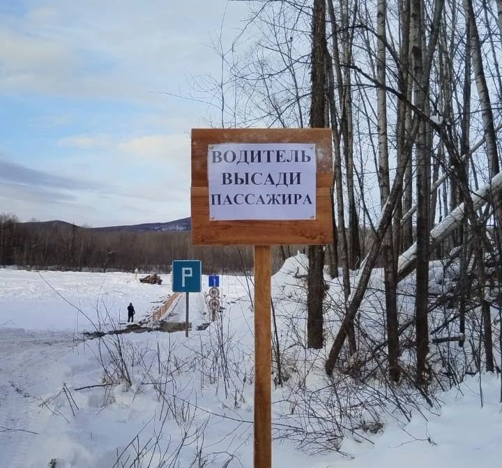 В Приамурье начала работу вторая ледовая переправа