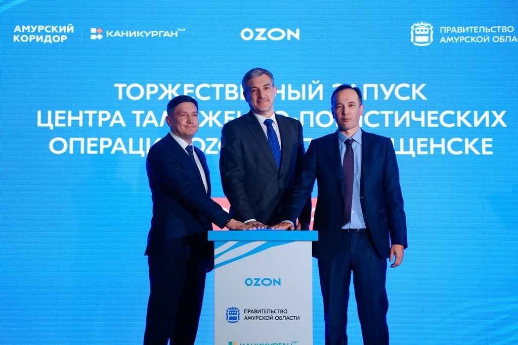 В Амурской области торжественно открыли первый в стране торгово-логистический центр OZON