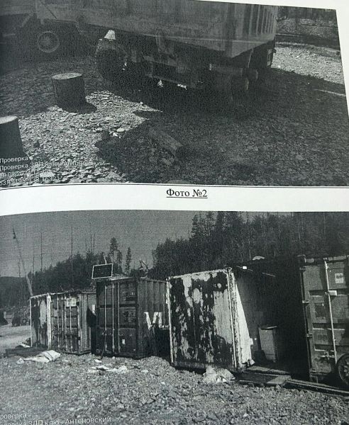 Экосистеме одного из районов Приамурья был нанесен многомиллионный ущерб