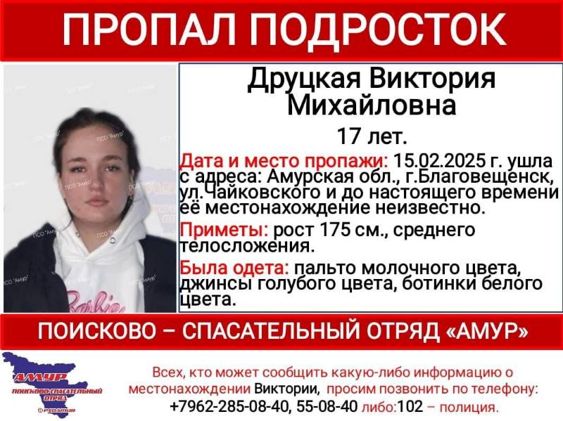 В Приамурье разыскивают несовершеннолетнюю в молочном пальто