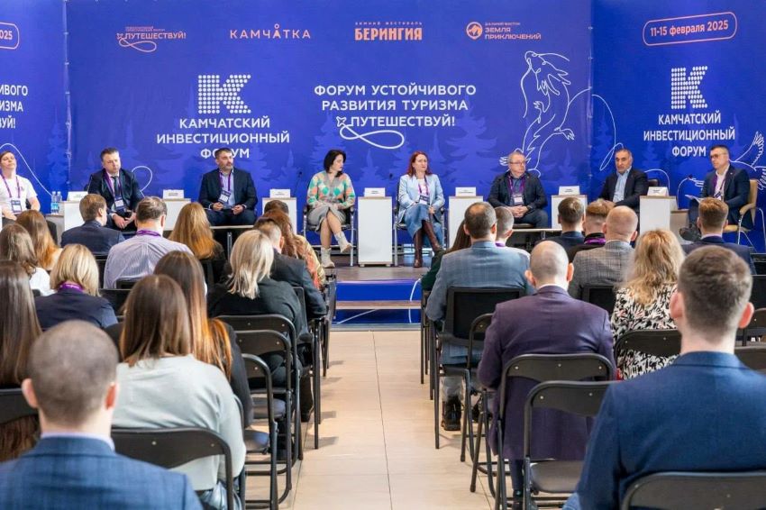 Амурчане смогут посетить международный туристический форум на Камчатке