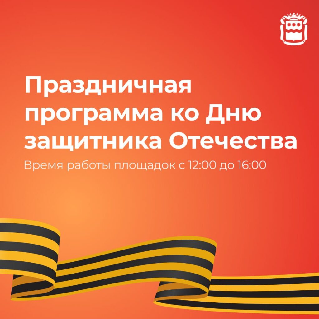 Амурчан зовут поесть полевой кухни в честь Дня защитника Отечества