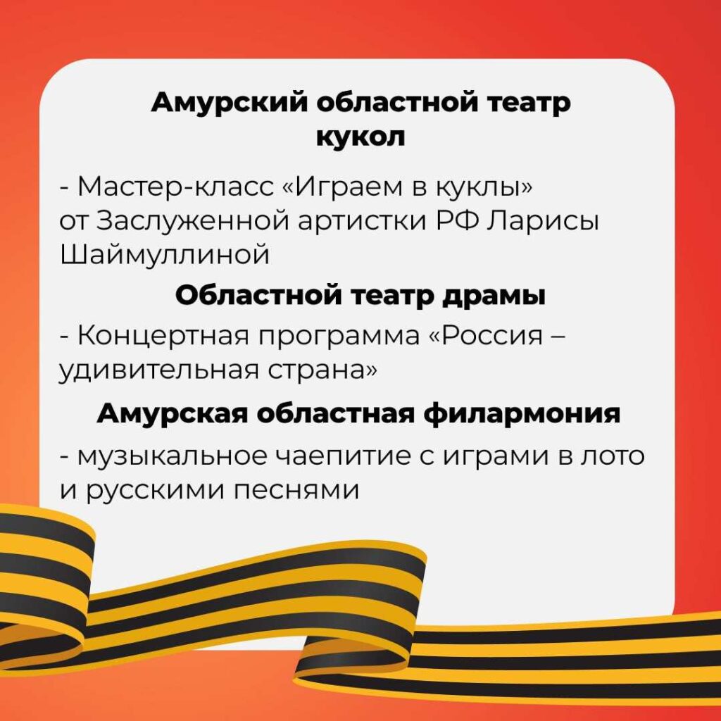 Амурчан зовут поесть полевой кухни в честь Дня защитника Отечества