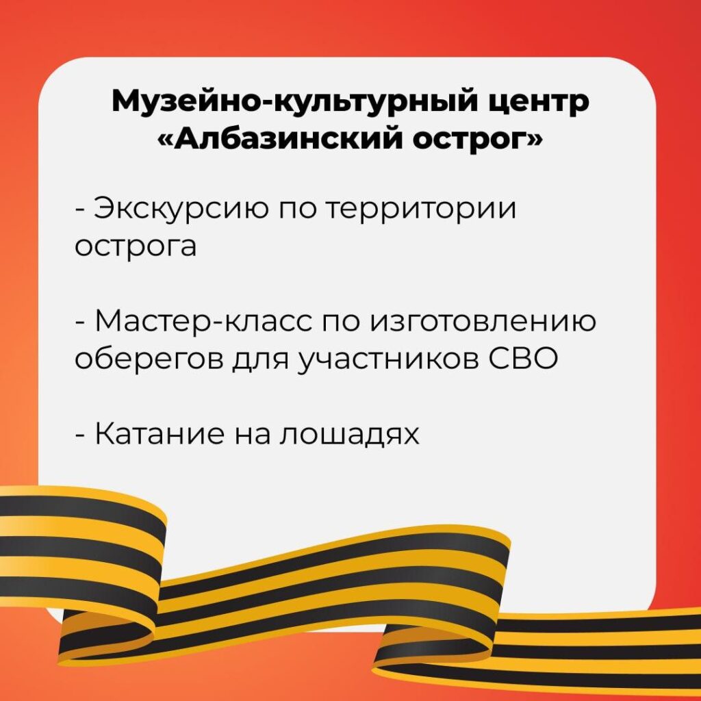 Амурчан зовут поесть полевой кухни в честь Дня защитника Отечества