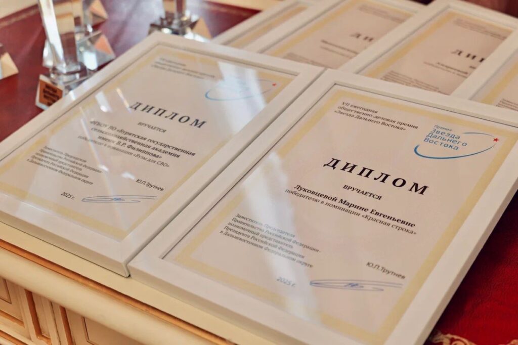 Юрий Трутнев вручил дальневосточникам особую премию