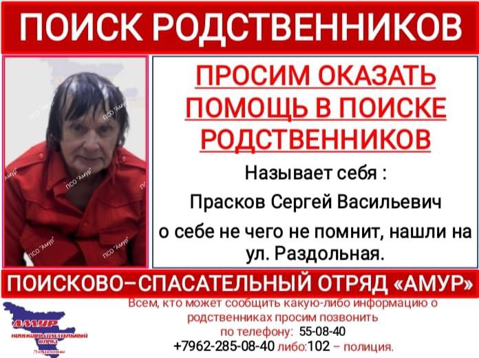 В Приамурье найден мужчина, который не помнит ничего, кроме собственного имени